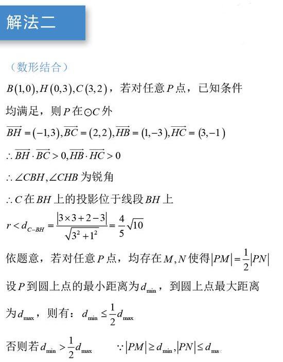 高考数学圆问题怎么解决？这属于是中上等题目