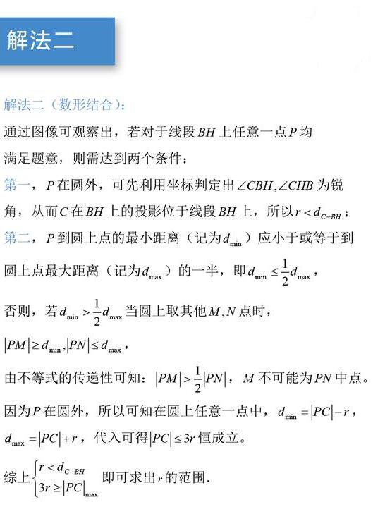 高考数学圆问题怎么解决？这属于是中上等题目
