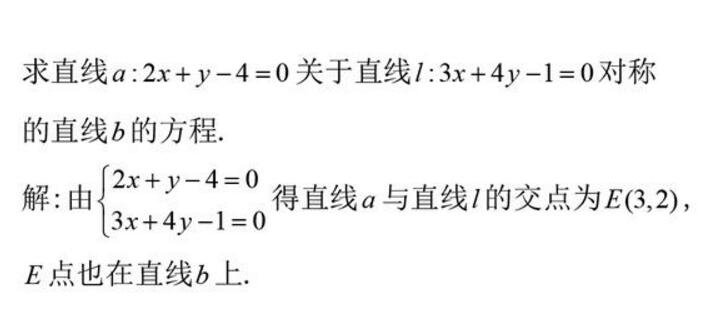 直线关于直线的对称问题，对称思想是近几年高考的热点
