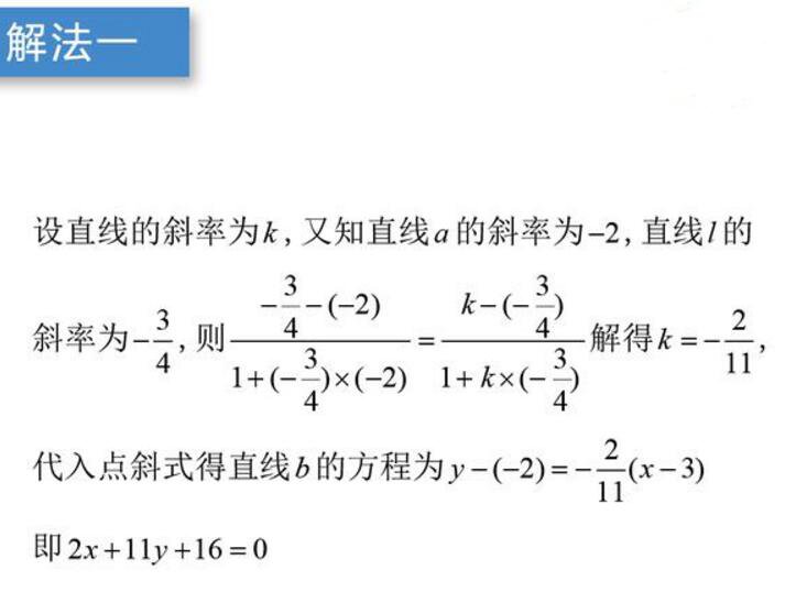 直线关于直线的对称问题，对称思想是近几年高考的热点