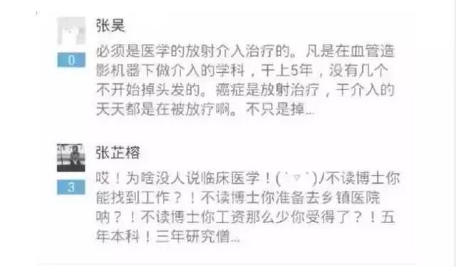 七成以上大学生受脱发困扰，都是这些专业惹的祸！