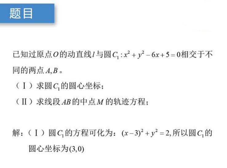 定义法几何法求轨迹问题，容易掉进这个陷阱