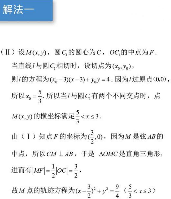 定义法几何法求轨迹问题，容易掉进这个陷阱