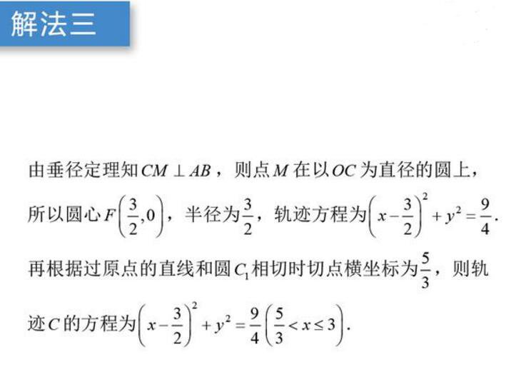 定义法几何法求轨迹问题，容易掉进这个陷阱