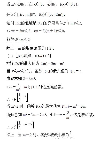 这个高考数学热点你掌握好了吗？这可是130分的保证