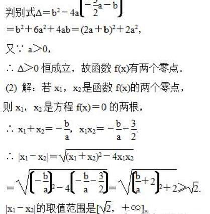 这个高考数学热点你掌握好了吗？这可是130分的保证