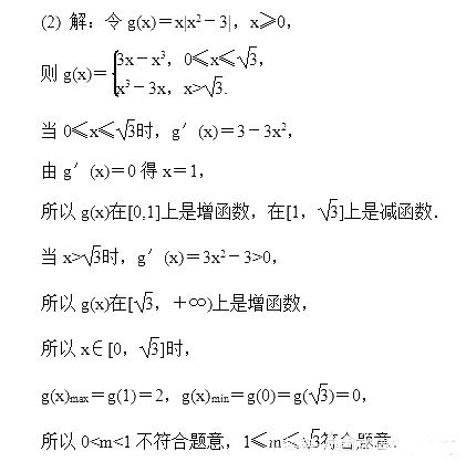 这个高考数学热点你掌握好了吗？这可是130分的保证