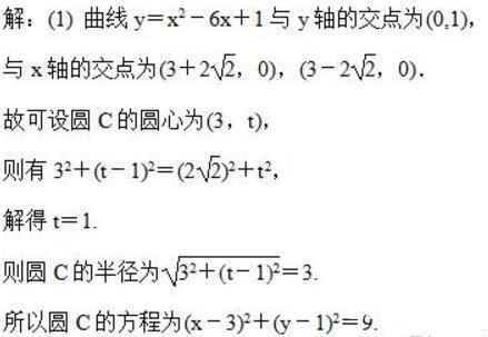 这个高考数学热点你掌握好了吗？这可是130分的保证
