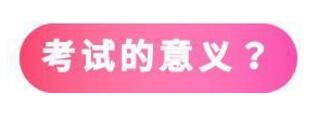高中考试成绩不稳定？这是逆袭的好兆头！