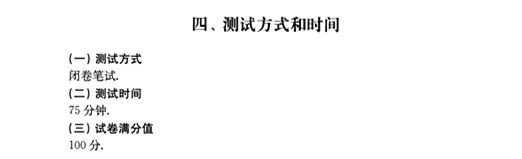 2018年江苏省普通高中学业水平测试（必修科目）说明，答题卡长这样