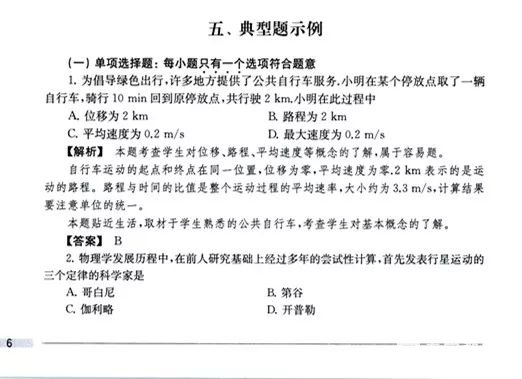 2018年江苏省普通高中学业水平测试（必修科目）说明，答题卡长这样