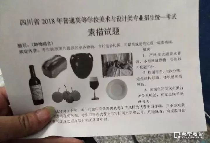 2018年四川省美术与设计类专业联考真题，赶紧看看考试内容