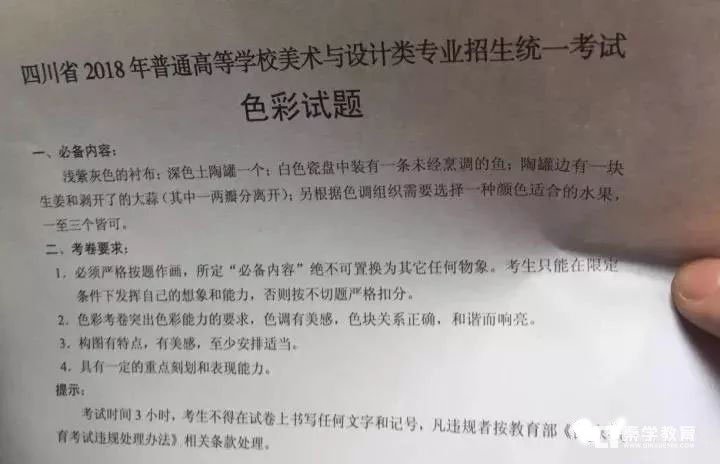 2018年四川省美术与设计类专业联考真题，赶紧看看考试内容