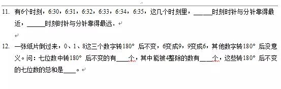 提前预热|第16届“华杯赛”数学竞赛高年级组初赛真题再现