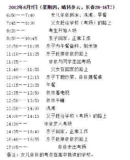聆听范姜国一的高考故事，用快乐学习对抗应试教育