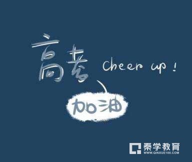 在高中的学习中，哪个科目最值得投入？