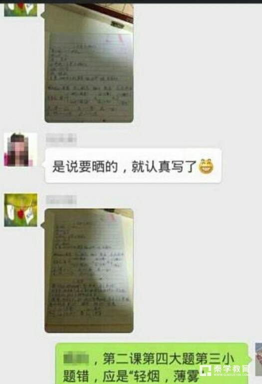 你怎样看待小学班级群里老师要求家长每天发孩子的背诵视频？