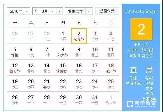 扬州市中小学寒假共放假22天，附国务院18年节假日通知