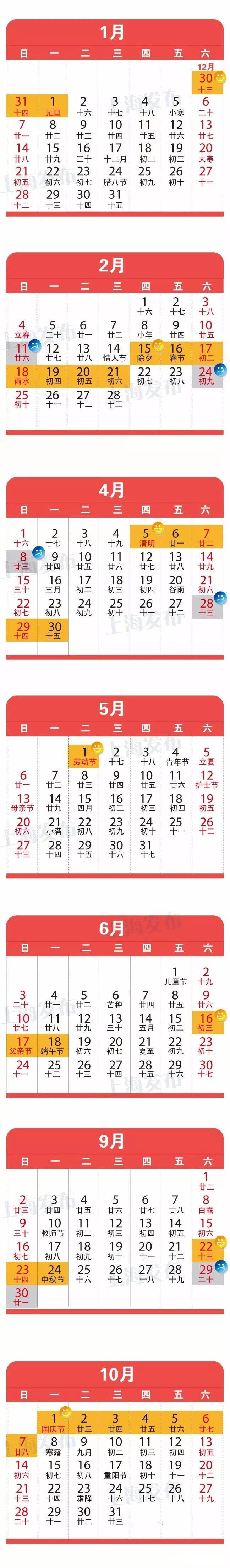 扬州市中小学寒假共放假22天，附国务院18年节假日通知