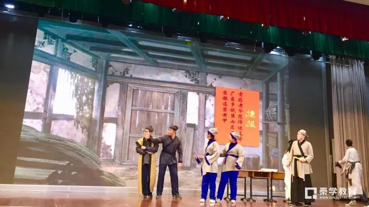南京外国语学校初三年级课本剧汇演-戏中有创意 剧里见人生