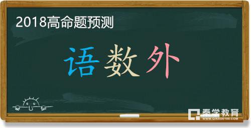 高考3+3模式语数英为必考科目，三主科如何在高考中取得优异成绩呢?