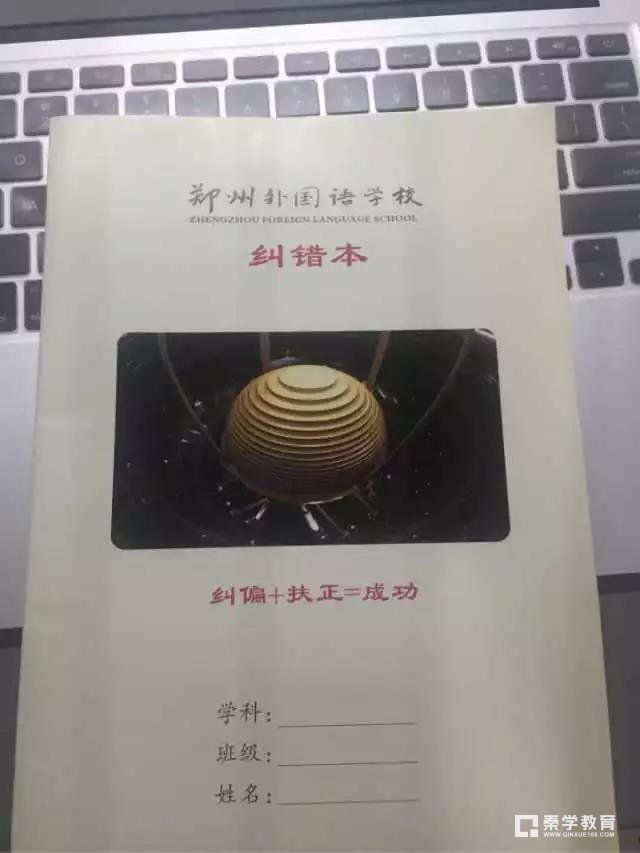 一所“前所未有”的高中郑州外国语学校，河南人的骄傲！