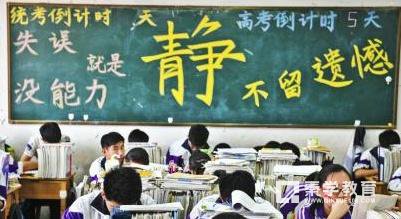 如何疏解高三学生的紧张情绪？紧张的来源都是哪里呢？