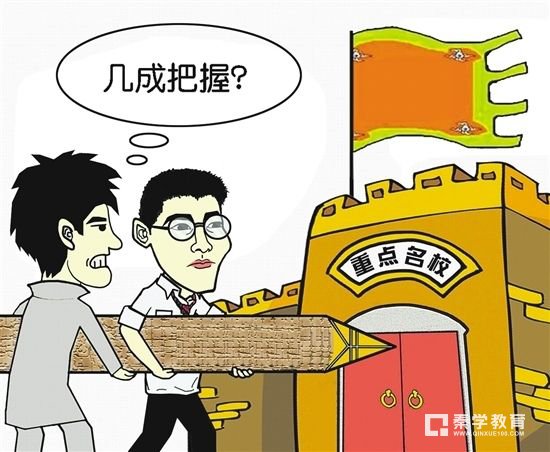 秦学教育江苏12月讲座|中国名校自主招生政策解读