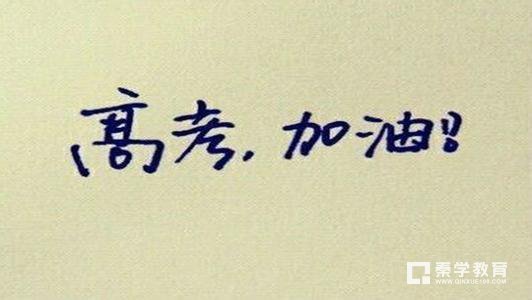 高考离一本线差29分有没有复读的必要？复读可以考600分吗？
