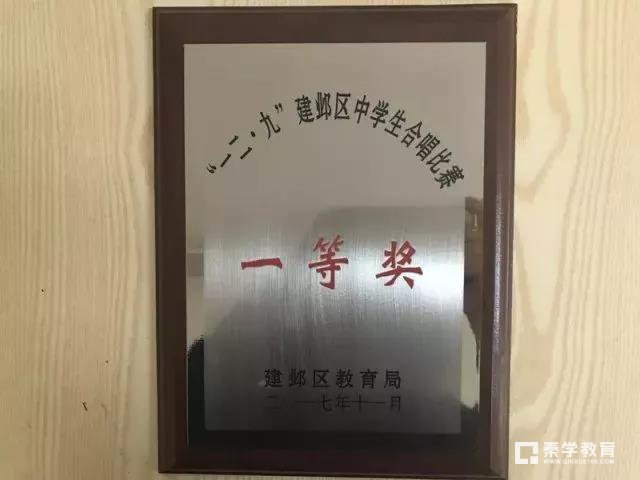 建邺初级中学三喜临门！让我们一起为你疯狂打call！