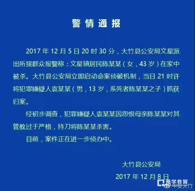 近期两则弑母案件提醒家长不能在缺位管教孩子了！宠子如杀子！