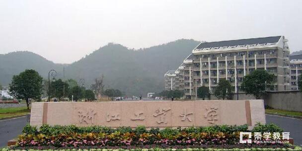 浙江工业大学2018年艺术类专业招生简章,面向全国招生