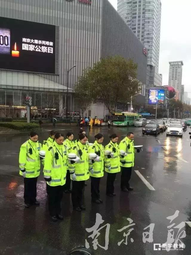 第四个南京大屠杀死难者国家公祭日，全城致哀一分钟