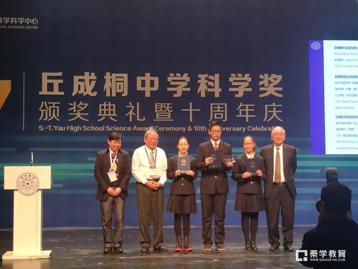 2017丘成桐科学奖南外获全球两个金奖，南外选手捧55万奖金