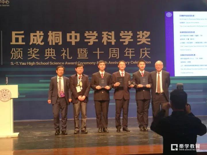 2017丘成桐科学奖南外获全球两个金奖，南外选手捧55万奖金