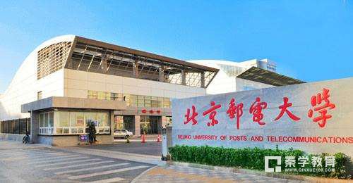 关于北京邮电大学你知道多少？步入听听学姐的介绍