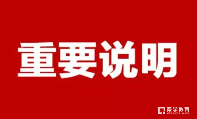 通知｜2018年河南省生物、地理学科中招考试办法暨命题要求