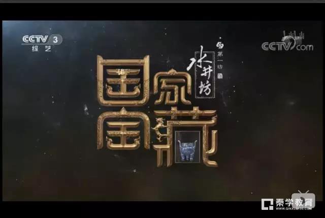 为什么大家都喜欢看《国家宝藏》？因为我们有高度的文化自信！