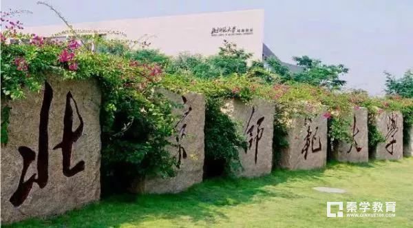 一百多所师范类院校排名，到底哪所比较好？喜欢当老师的看