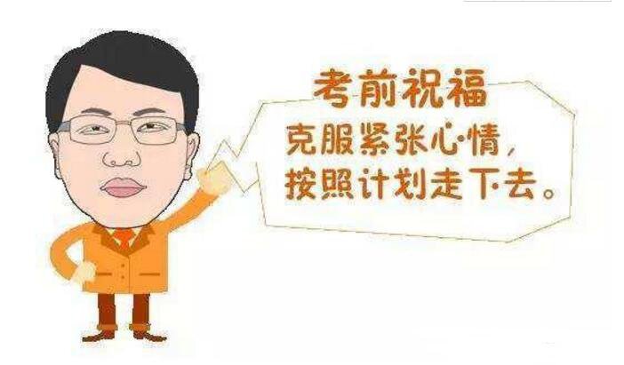 期末复习应该怎么做？建议你们做好三点