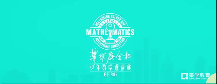 2018南京小学升学各大杯赛信息汇总，想要参加重点关注