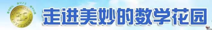 2018南京小学升学各大杯赛信息汇总，想要参加重点关注