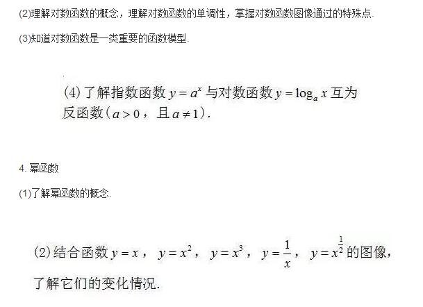 教育部：2018高考大纲发布（理科数学）
