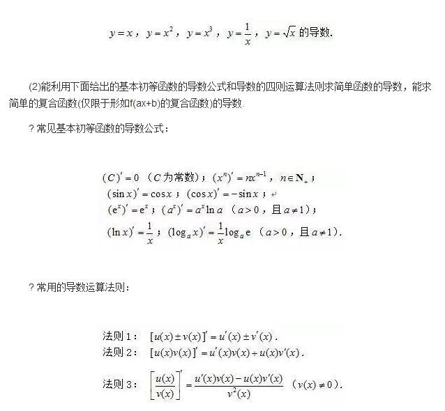 教育部：2018高考大纲发布（理科数学）