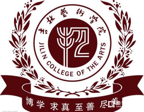 吉林艺术学院是几本?是一本还是二本或者三本？