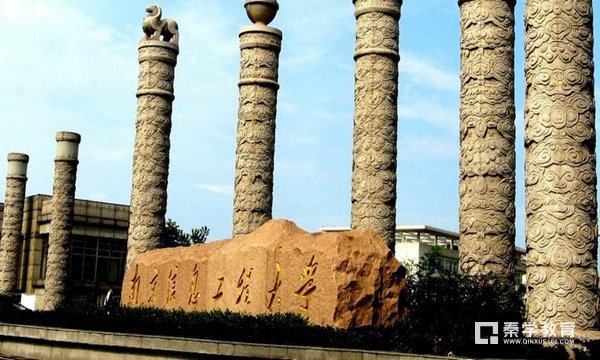 南京信息工程大学最新排名是多少？在江苏省排名是第几？