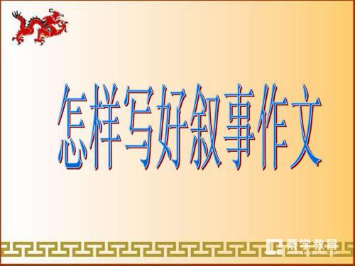 “可乐”班级的可乐事600字作文-五年级叙事作文