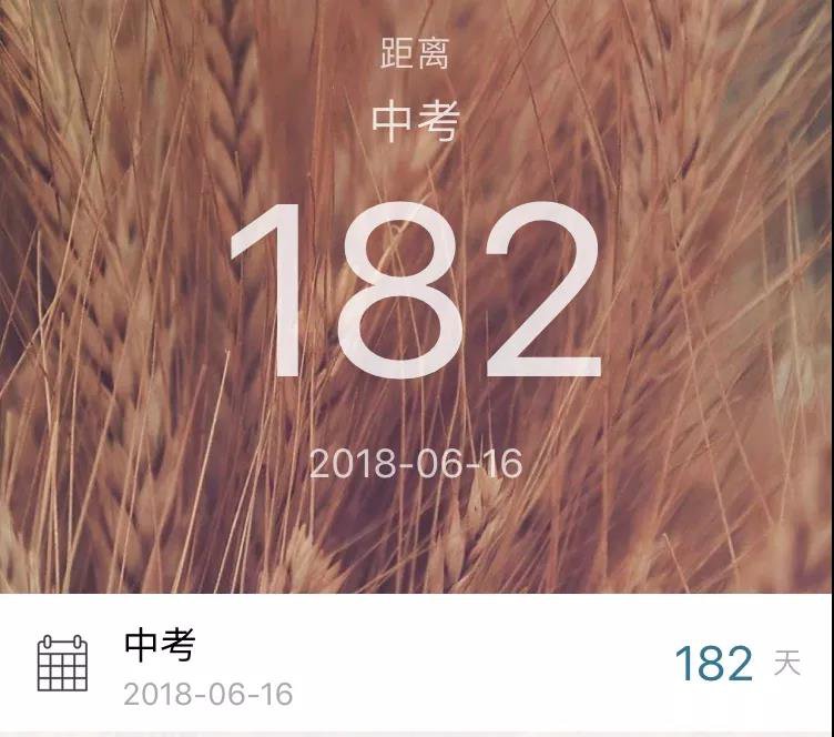 上个好高中不容易，上个好高中的重点班更不容易