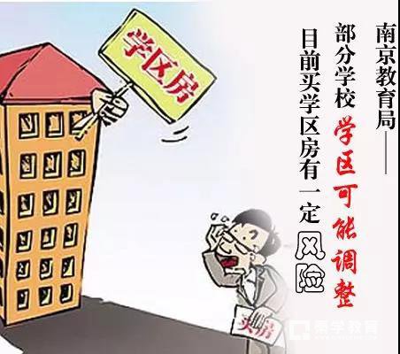 南师附小“超小户型”学区房,9.6m²/76万被秒抢！