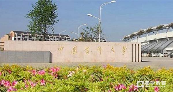 中国药科大学好不好？全国和省内排名怎么样？